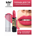 Помада для губ 