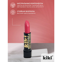 Помада для губ 