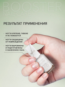 Укрепляющая основа для ногтей 