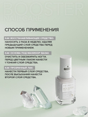 Укрепляющая основа для ногтей 