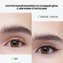 Подводка для глаз 