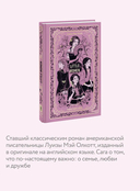 Little Women — фото, картинка — 2