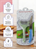 Набор ножей для фруктов (2 предмета) — фото, картинка — 1