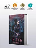 Клуб Рейвен — фото, картинка — 1