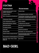 Оттеночный бальзам для волос 