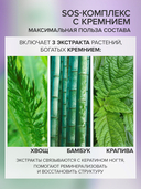 Восстановитель для ногтей 