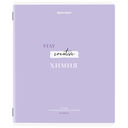 Набор тетрадей предметных 