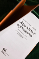 Оправдание черновиков — фото, картинка — 6