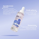 Сыворотка для лица 