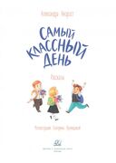 Самый классный день — фото, картинка — 2