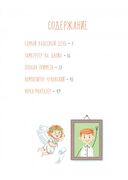 Самый классный день — фото, картинка — 10