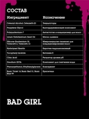 Оттеночный бальзам для волос 