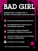 Оттеночный бальзам для волос 