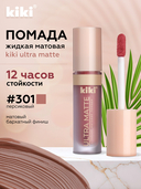 Жидкая помада для губ 