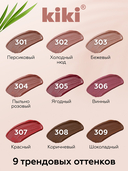 Жидкая помада для губ 