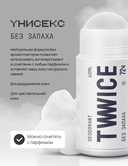 Дезодорант унисекс 