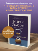 Хранитель времени — фото, картинка — 1