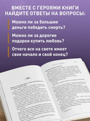 Хранитель времени — фото, картинка — 4