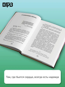 Записки детского кардиохирурга. Там, где бьётся сердце — фото, картинка — 2