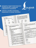 ЕГЭ. Китайский язык. Лексика. Подготовка за 15 минут в день — фото, картинка — 3