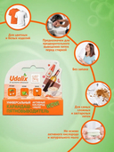 Карандаш-пятновыводитель 