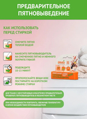 Карандаш-пятновыводитель 