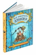 Как стать пиратом — фото, картинка — 1