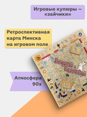 Выкупай и властвуй. Монополия Беларусь — фото, картинка — 2