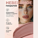 Жидкая помада для губ 