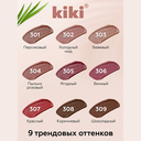 Жидкая помада для губ 