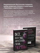 Все, кто мог простить меня, мертвы — фото, картинка — 2