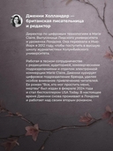 Все, кто мог простить меня, мертвы — фото, картинка — 3