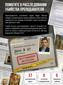 Дело №47 — фото, картинка — 3