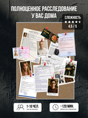 Дело №47 — фото, картинка — 5