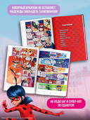 Леди Баг и Супер-Кот. Комикс. Время героев — фото, картинка — 2