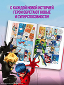 Леди Баг и Супер-Кот. Комикс. Время героев — фото, картинка — 3