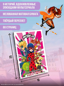 Леди Баг и Супер-Кот. Комикс. Время героев — фото, картинка — 4