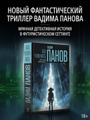 (Бес)человечность — фото, картинка — 2