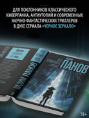 (Бес)человечность — фото, картинка — 3