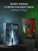 (Бес)человечность — фото, картинка — 4