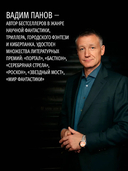 (Бес)человечность — фото, картинка — 5