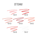 Карандаш для губ 