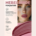 Жидкая помада для губ 