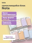 Самоклеящийся блок 