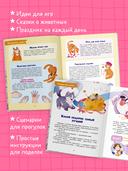 Суперняня. 120 игр и занятий для малыша, пока мама занята — фото, картинка — 2