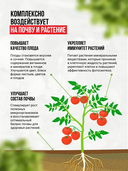 Регулятор роста растений 