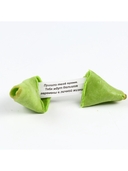 Печенье с предсказаниями 