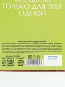 Печенье с предсказаниями 