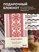 Блокнот 
