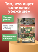 Обед, согревающий душу — фото, картинка — 1